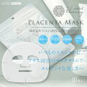 【エントリーでポイント最大15倍！】美ルル 美容 Placenta Mask プラセンタマスク10枚入り KRD3028 belulu ‥