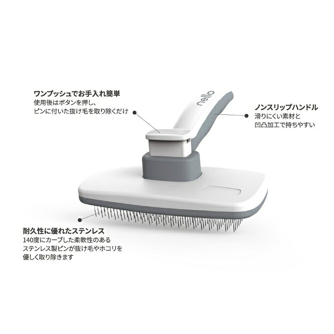 nello ペットブラシ ペット用品 ワンプッシュ・スリッカーブラシ 犬 猫 お手入れ ...