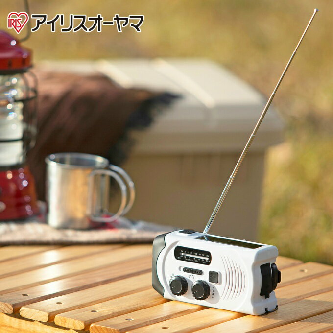 アイリスオーヤマ 防災グッズ 手回し充電ラジオライト JTL-29 IRIS OHYAMA 【ご自宅配送限定】‥