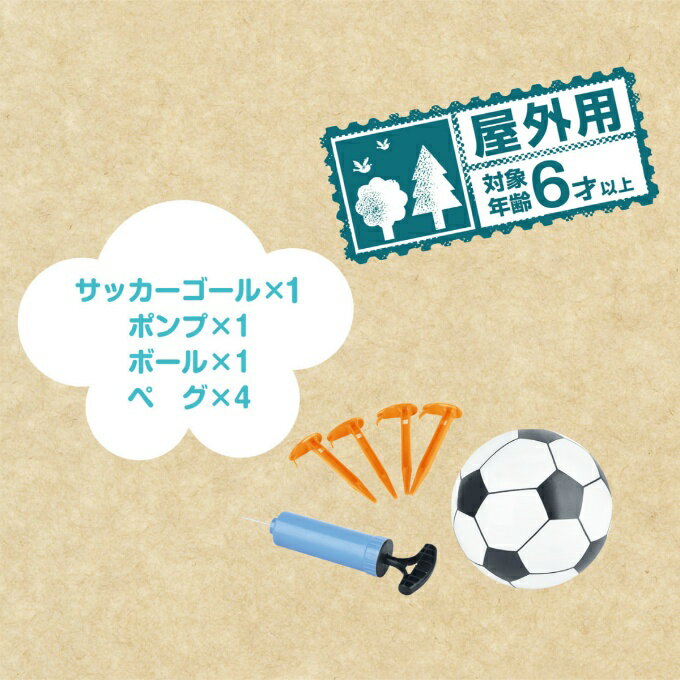 【全品対象ポイント最大7倍 5/30〜6/1】FDサッカーゴールセット ボール付き ポンプ ペグ おもちゃ 簡易 組み立て 子供 練習 スポーツ 庭 公園 屋外 カイザー Kaiser KW-653 【ご自宅配送限定】‥