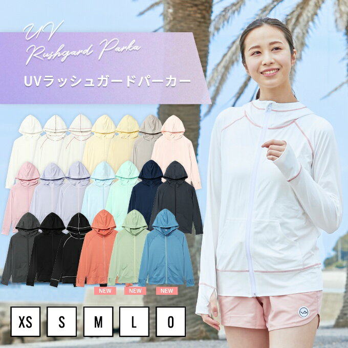 【全品対象最大10%OFF!11/20 20:00〜11/27 1:59】ラッシュガード 長袖 レディース ガールズ ラッシュパーカー 水陸両用 UVカット率 ...