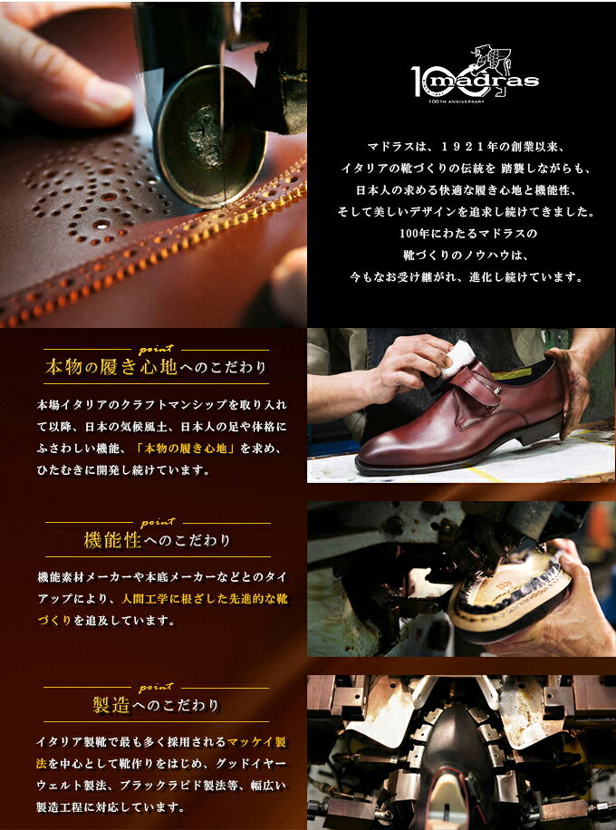 PERRY COLLECTION マドラス ビジネスシューズ 革靴 PR4061 内羽根 ストレートチッ...