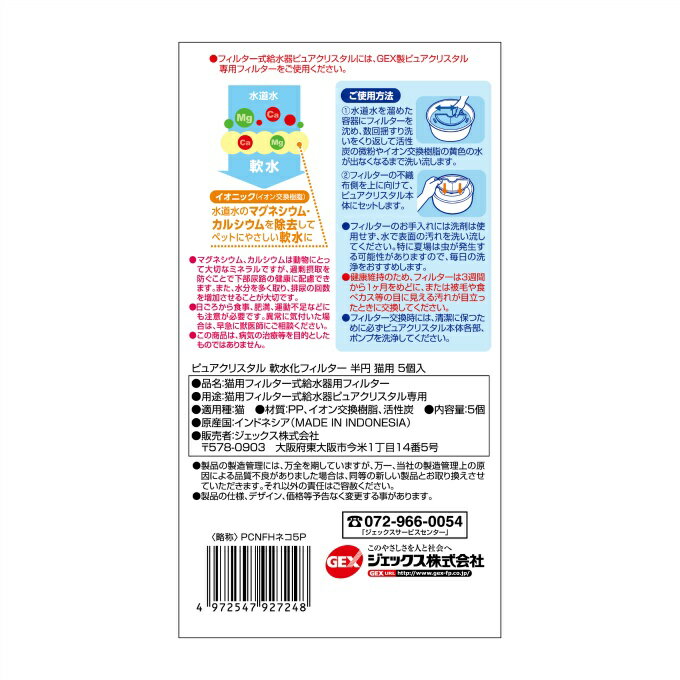 �ڸ�ǭ�Ƽ�� GEX �ڥå����� �ԥ奢���ꥹ���� ��岽�ե��륿�� Ⱦ�� 5���� LP-005 �������Բġۡڤ�������������ۡ�