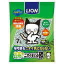 【全品対象最大10%OFF!11/20 20:00〜11/27 1:59】ライオン LION 猫砂 お茶でニオイをとる砂 7L LP-270 【返品不可】【ご自...