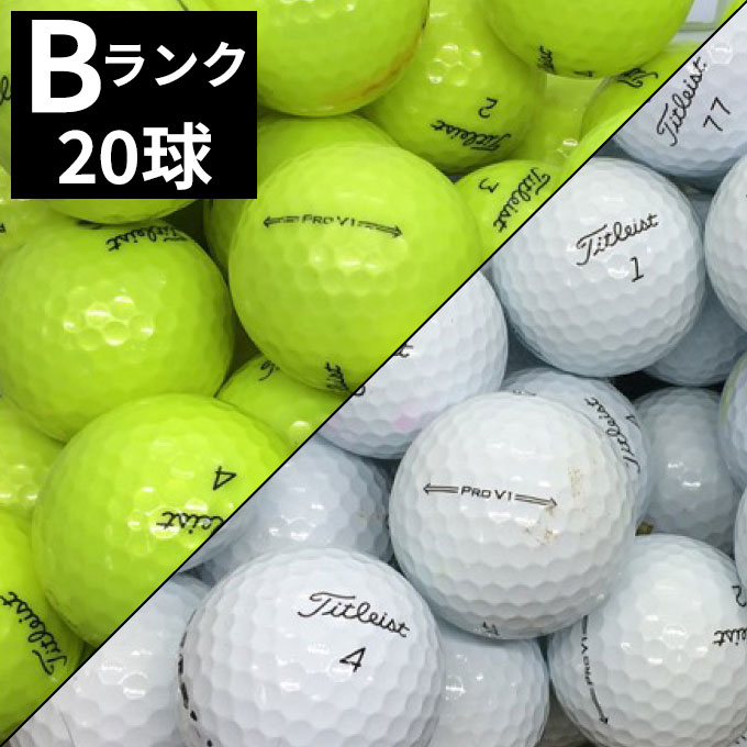 【中古】 タイトリスト Titleist ゴルフボール プロV1 PRO V1 2021年モデル Bランク ロストボール 01-12-03-B-20 ‥