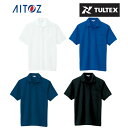 【全品対象最大10%OFFクーポン!7/13 10:00〜7/15 23:59】タルテックス TULTEX ポロシャツ 半袖 メンズ レディース 吸汗速乾クール...