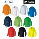 【送料無料】【処分価格】タルテックス TULTEX ジャケット メンズ レディース 裏メッシュジャケット 男女兼用 AZ-50101 アイトス AITOZ 【ご自宅配送限定】‥
