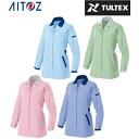【処分価格】タルテックス TULTEX 長袖シャツ レディース 長袖サマースモック AZ-5327 アイトス AITOZ 【ご自宅配送限定】‥