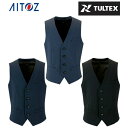 メンズ ベスト スーツ AZ-630051 タルテックス TULTEX アイトス AITOZ ビジネス 制服 仕事服 通勤 ネイビー ブラック ブルーグレー【ご...