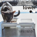 【全品対象最大10%OFFクーポン!7/13 10:00〜7/15 23:59】【全品最大10%OFF!6/22 20:00〜6/27 1:59】タワー tow...
