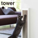 タワー tower 爪とぎ 猫の爪とぎケース タワー 42104211 【ご自宅配送限定】 ‥