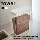 タワー tower ペット用品 フードストッカー ペットフードストッカー タワー 1.2kg 5607 5608 【ご自宅配送限定】 ‥