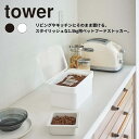 タワー tower フードストッカー 密閉ペットフードストッカー タワー 1.5kg 計量カップ付 5609 5610 【ご自宅配送限定】 ‥