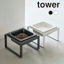 【全品対象最大10%OFFクーポン!7/13 10:00〜7/15 23:59】【全品最大10%OFF!6/22 20:00〜6/27 1:59】タワー(tow...