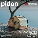 ピタン Pidan キャリーバッグ 折り畳み式ハウス型トラベルリュック PD2652M1【返品不可】【ご自宅配送限定】‥