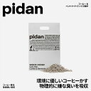 ピタン Pidan 猫砂 コーヒーベントナイトミックス猫砂 2.4kg PD1616M1X1‥