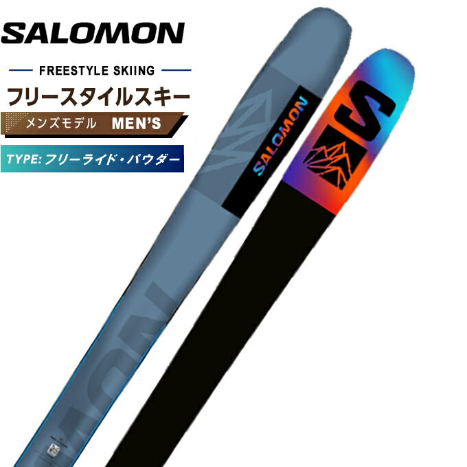 楽天市場】サロモン フリースタイルスキーの通販 楽天市場】サロモン フリースタイルスキーの通販