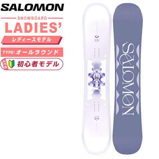 サロモン スノーボード 板 レディース ロータス LOTUS L47660700 オールラウンド 2024-2025 salomon スノーボード スノボ ハイブリットキャンパー 単品 初心者 ソフトフレックス サロモン スノーボード 板 レディース ロータス LOTUS L47660700 オールラウンド 2024-2025 salomon スノーボード スノボ ハイブリットキャンパー 単品 初心者 ソフトフレックス