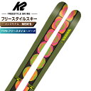【全品対象最大10%OFFクーポン!7/13 10:00〜7/15 23:59】K2 ケーツー フリースタイルスキー板 メンズ OMEN 90 KS240126...