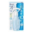 【全品対象最大10%OFFクーポン!7/13 10:00~7/15 23:59】ビオレ冷感ミスト ハンディミスト 無香性 肌温度-10度 持ち運び 暑さ対策 暑さ対策グッズ ひんやり 冷たい 涼しい 冷感持続 ひんやりグッズ ハンディミスト 1413109 Biore 涼感アイテム