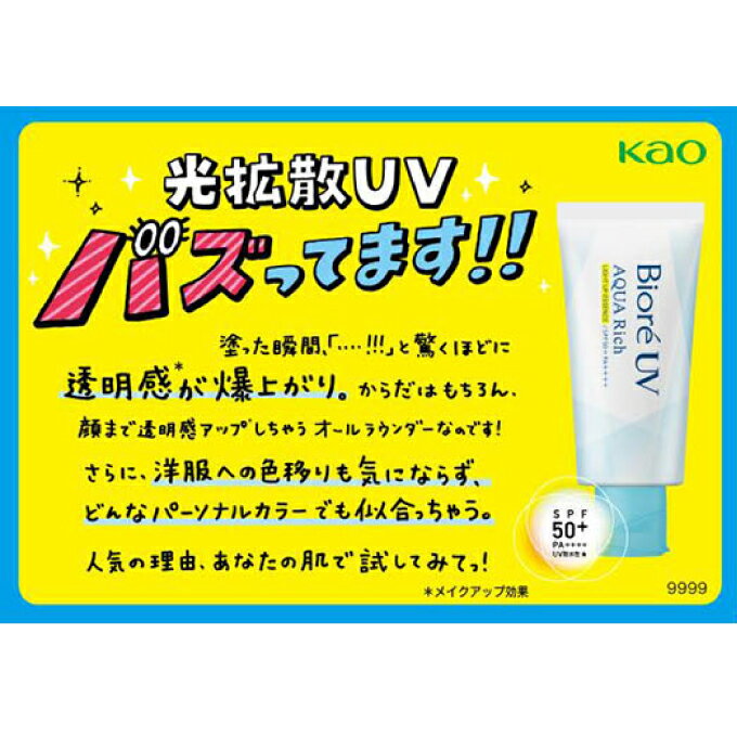 日焼け止めクリーム 日焼け止め ビオレ UVカット SPF50+ 汗・水に強い トーンアッ...