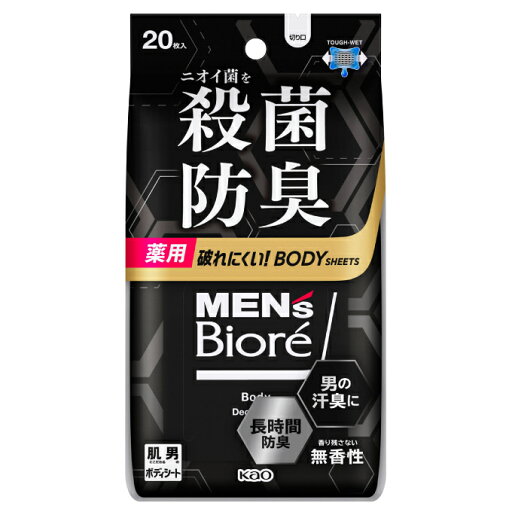 メンズビオレ 薬用ボディシートデオドラント 無香性 冷感 汗拭きシート ボディシート ボディーシート 大判 汗ふき 爽快 涼しい 快適 熱中症対策グッズ MEN’s Biore 涼感アイテム 1433466 メンズビオレ 薬用ボディシートデオドラント 無香性 冷感 汗拭きシート ボディシート ボディーシート 大判 汗ふき 爽快 涼しい 快適 熱中症対策グッズ MEN’s Biore 涼感アイテム 1433466