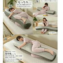 セルタン CELLUTANE クッション ビーズクッション もっちりビーズ抱き枕 A866A 【メーカー直送】【ご自宅配送限定】‥