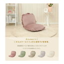 【全品対象最大10%OFFクーポン!7/13 10:00〜7/15 23:59】セルタン CELLUTANE イス フリル付きリクライニング座椅子 ベロアスタイ...