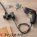 【全品対象最大10%OFFクーポン!7/13 10:00〜7/15 23:59】充電式 電動ドライバー 電気ドリル アイリスオーヤマ コンパクト 軽量 ビットセ...