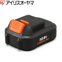 バッテリー 電池 充電式リチウムイオン電池 アイリスオーヤマ DC10.8V 充電池 電動工具シリーズ用 DBL1015 IRIS OHYAMA【ご自宅配送限定...