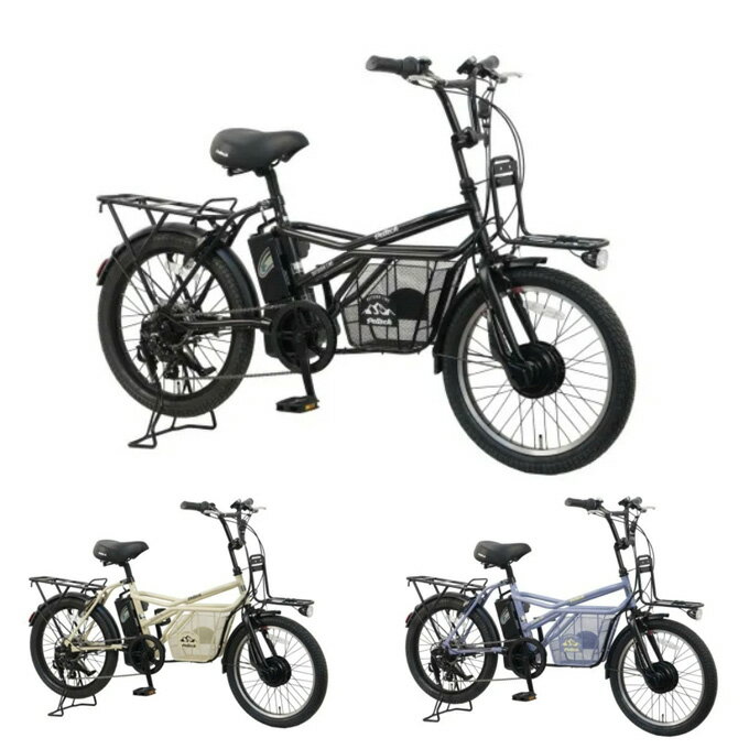 ペルテック PELTECH 電動自転車 電動アシストeカーゴバイク 20インチ 外装7段 GRC-515L-8AH 【メーカー直送】【ご自宅配送限定】‥