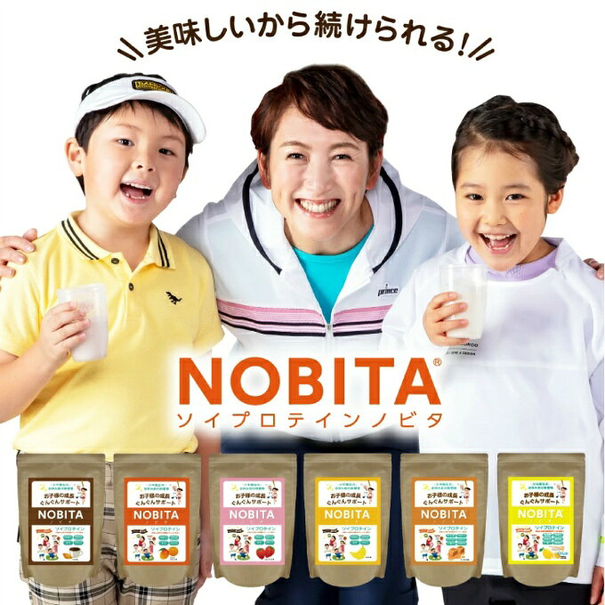 ノビタ NOBITA プロテイン はちみつレモン味 600g ジュニアプロテイン ソイプロテ...