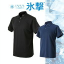 氷撃 冷感ポロシャツ FREEZE TECH LIFE STYLE LINE 冷感シャツ 暑さ対策 FTP-SS-POLO LIDEF(リデフ) リベルタ 【ご自宅配送限定】‥
