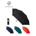 折りたたみ傘 晴雨兼用 日傘 軽量 ムーンバット ウラワザベーシック55cm UR-BA/PL55 【ご自宅配送限定】 ‥