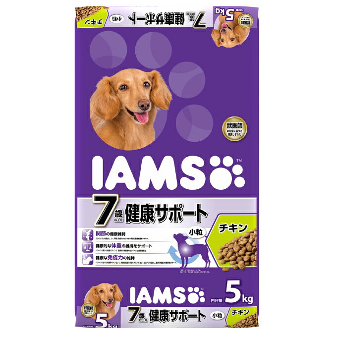 アイムス IAMS 犬用 7歳以上用 健康サポート チキン 小粒 5kg 1110204 【返品不可】【ご自宅配送限定】‥