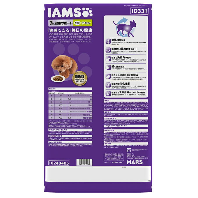 アイムス IAMS 犬用 7歳以上用 健康サポート チキン 小粒 5kg 1110204 【返品不可】【ご自宅配送限定】‥