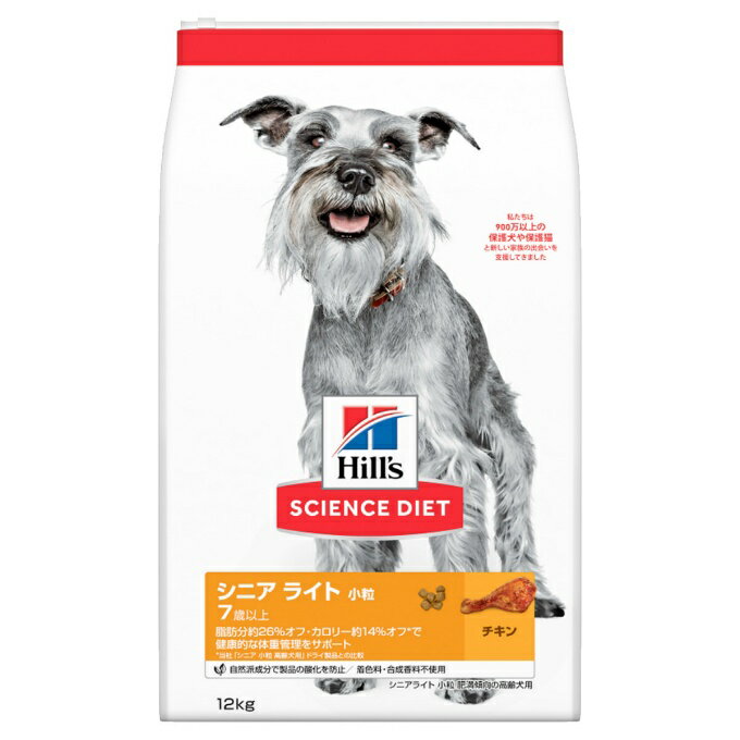 ヒルズ Hill's 犬用 シニアライト 小粒 7歳以上 肥満傾向の高齢犬用 チキン 12kg 4030643 【ご自宅配送限定】‥