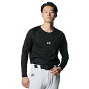 アンダーアーマー 野球 アンダーシャツ 長袖 メンズ UA CG CONFORT FITTED LS CREW 1388134-001 UNDER ARMOUR(4)