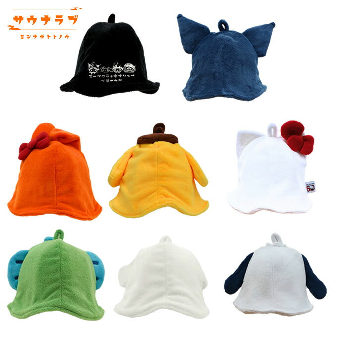 楽天ヒマラヤ楽天市場店【全品最大10％OFF！6/22 20:00〜6/27 1:59】【送料無料】サウナラブ ハット サンリオキャラクターズ サウナハット SL-005 【ご自宅配送限定】‥