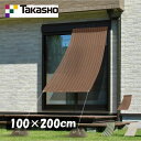 【全品最大10%OFF!6/22 20:00~6/27 1:59】タカショー TAKASHO シェード クールシェード プライム 100×200cm GCS-20 【ご自宅配送限定】 ‥