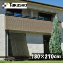 タカショー TAKASHO シェード 洋風タテスプライム180×270cm GST-270C5 【ご自宅配送限定】 ‥