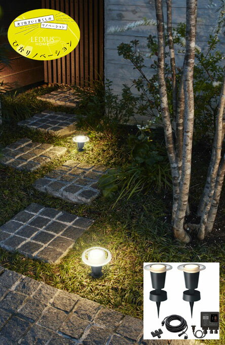 タカショー TAKASHO ライト ひかりノベーション地のひかり基本セット LGL-LH03P 【ご自宅配送限定】 ‥