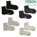 ラソックス rasox ソックス メンズ レディース ソフトパイル・アンクル PL210AN01 【ご自宅配送限定】‥
