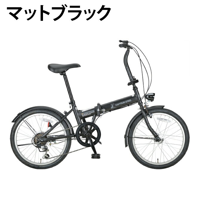 キャプテンスタッグ CAPTAIN STAG 折りたたみ自転車 ナビライトFDB206 YG-1351-3 ‥ 【メーカー取り寄せ】 【ご自宅配送限定】‥ himaraya-10581266 ヒマラヤ楽天市場店 サンプル画像2