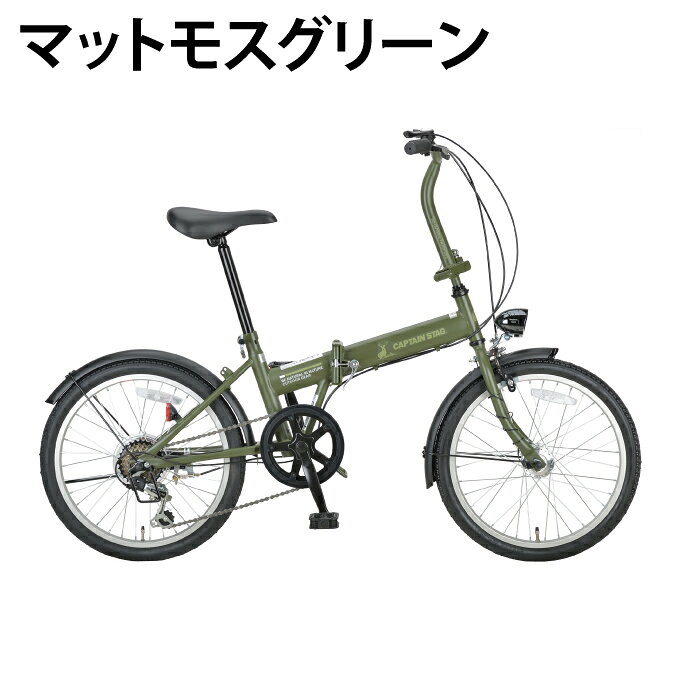 キャプテンスタッグ CAPTAIN STAG 折りたたみ自転車 ナビライトFDB206 YG-1351-3 ‥ 【メーカー取り寄せ】 【ご自宅配送限定】‥ himaraya-10581266 ヒマラヤ楽天市場店 サンプル画像3