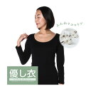 ビジョンクエスト VISION QUEST 長袖アンダーウェア レディース 優し衣 9分袖Uネック VQ430109C33