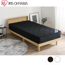 【6月11日1:59まで!全品最大10%OFF】アイリスオーヤマ IRIS OHYAMA 寝具 ポケットコイルマットレス PMTS20N-S 【ご自宅配送限定】‥