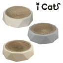 【最大10%OFFクーポン発行中!5/1 0:00〜5/5 23:59】 アイキャット ICAT 爪とぎ つめとぎ デカゴン ケース付き 14191 【ご自宅配送限定】‥(4)