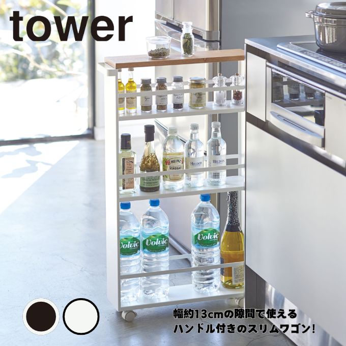 楽天市場】スリムワゴン(キッチン用品・食器・調理器具)の通販 楽天市場】スリムワゴン(キッチン用品・食器・調理器具)の通販