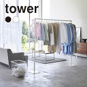 タワー tower キッチン 折り畳み室内物干し 6619.6620 【ご自宅配送限定】‥